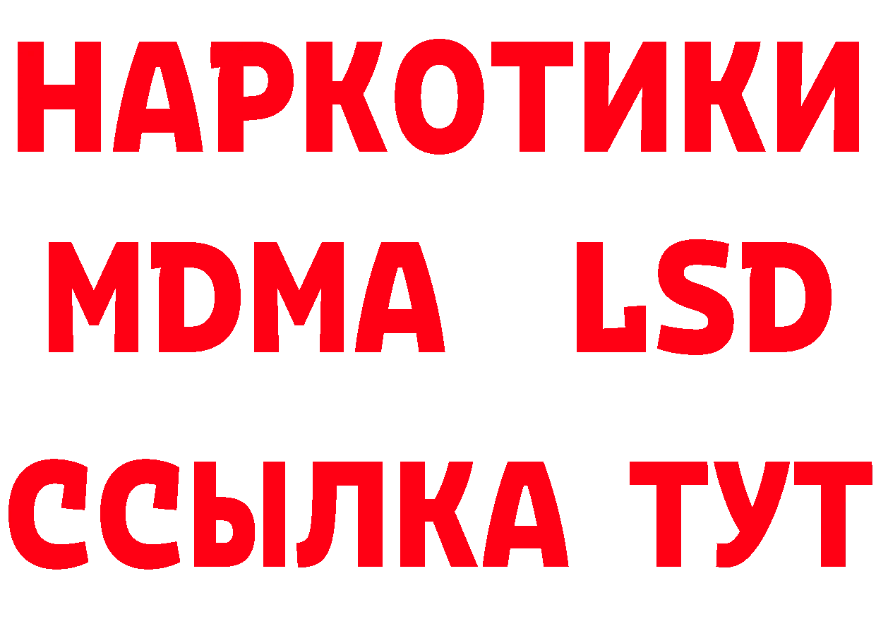 Лсд 25 экстази кислота маркетплейс маркетплейс omg Крымск